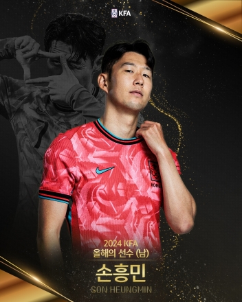 ‘올해의 선수’는 손흥민, 지소연...양민혁, 김신지는 ‘영플레이어’상